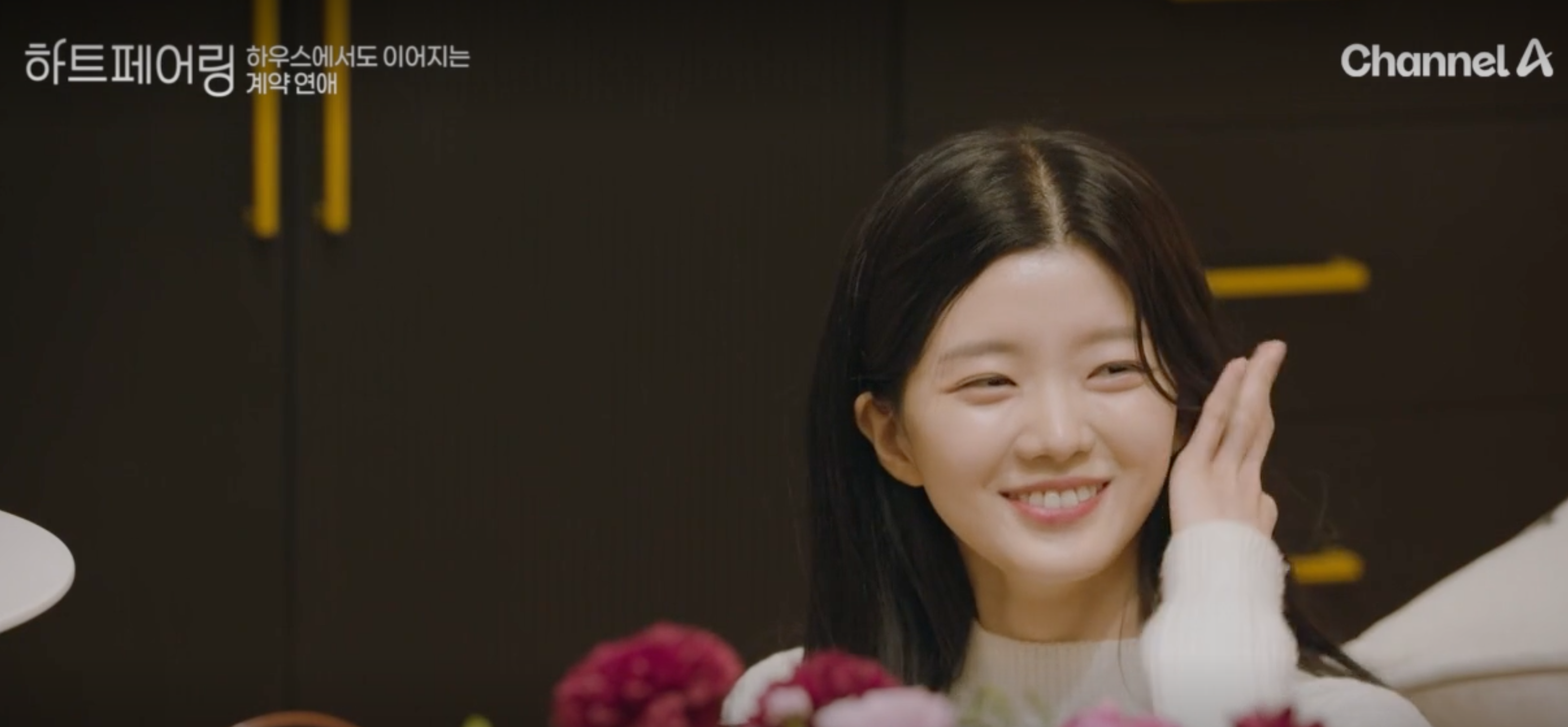 하트페어링제연