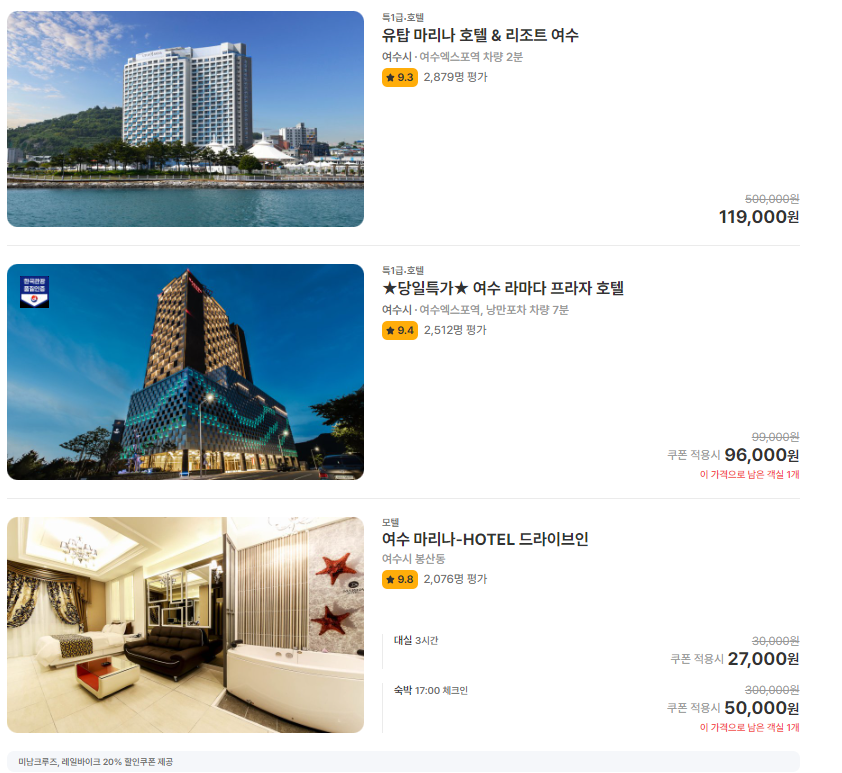 숙박세일페스타 여기어때 추천숙소 TOP5