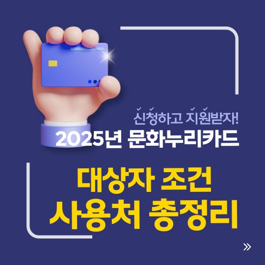 문화누리카드