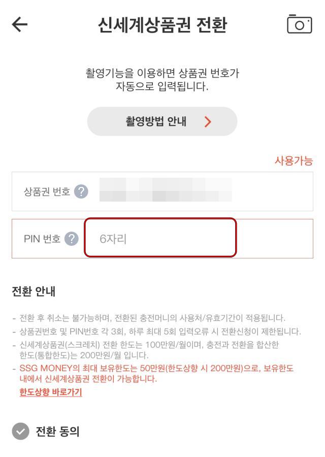 핀번호 입력