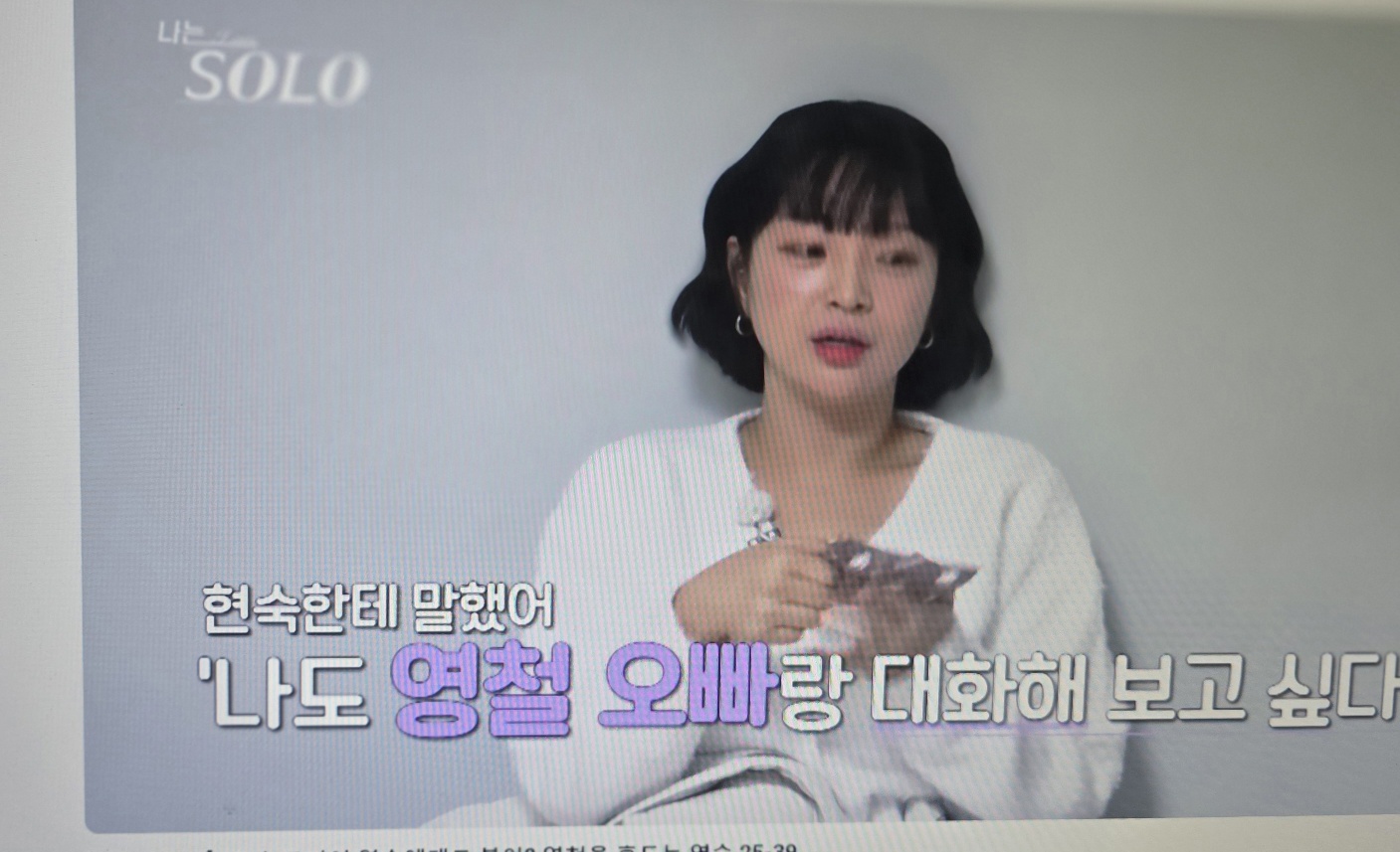 나는 솔로다 25기 이미지 사진