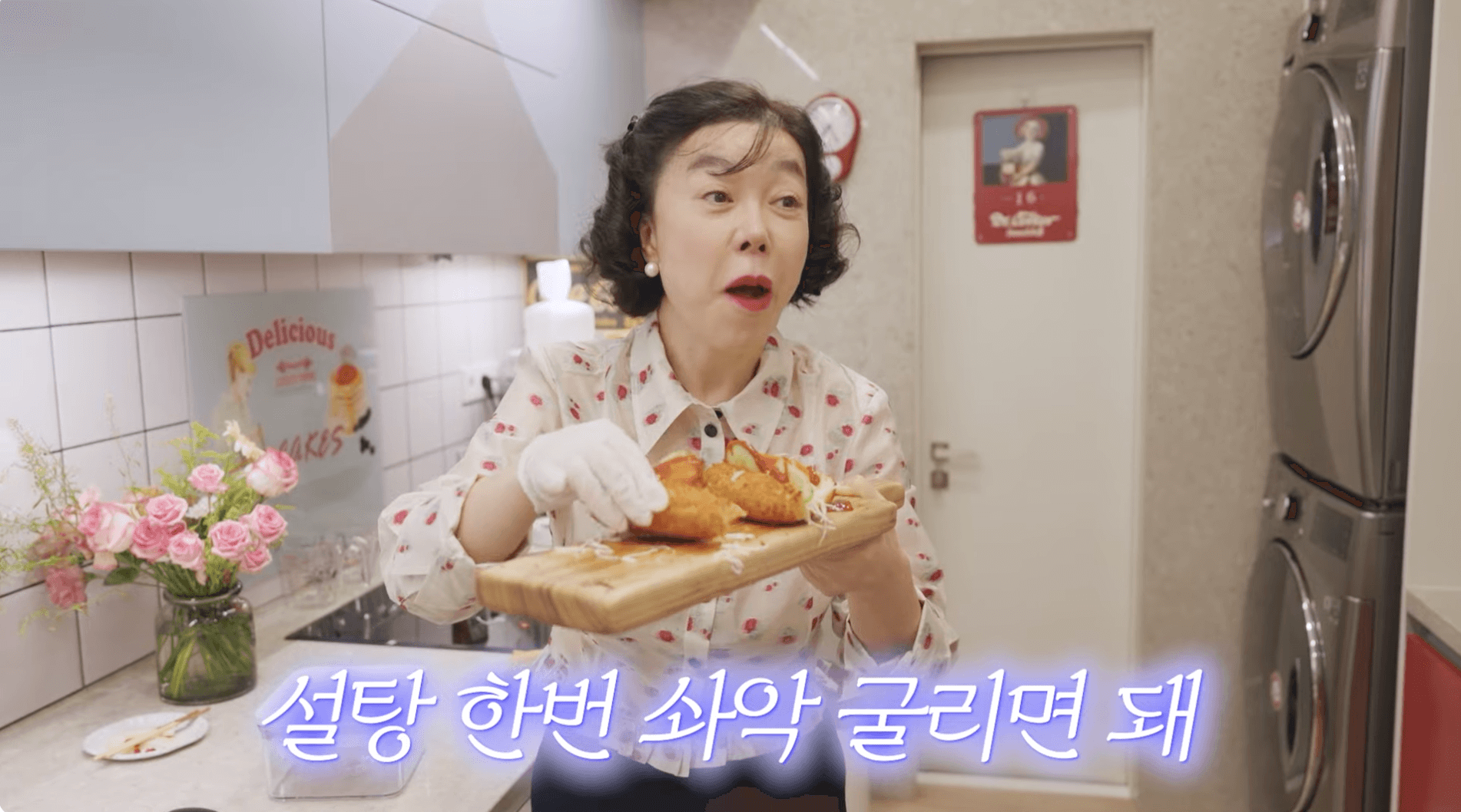 최화정 핫도그 사라다빵