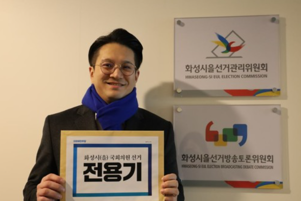 전용기 국회의원 정치 입문