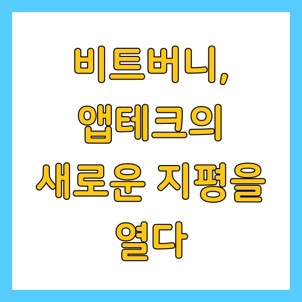 비트버니 4월 21일 퀴즈 정답 ㅅㅍㄴㅁㅅ 공개