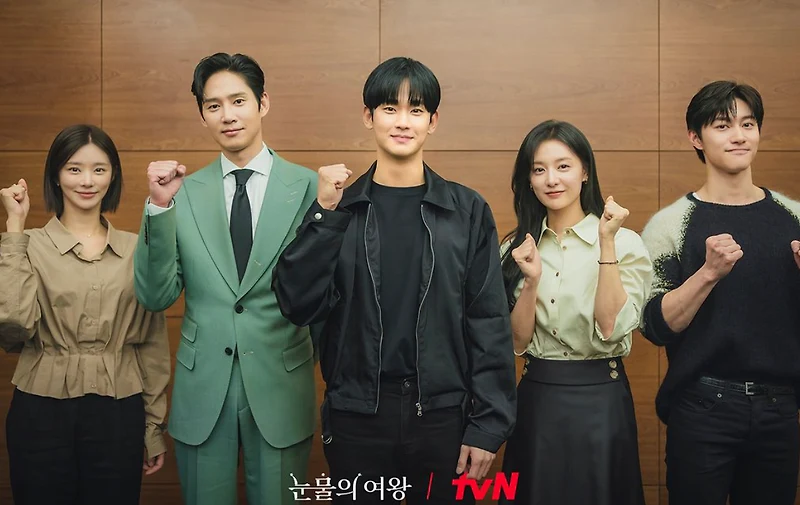 눈물의 여왕 출연진 이주빈&#44; 박성훈&#44; 김수현&#44; 김지원&#44; 곽동연