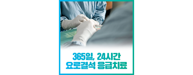 서울 서초구 요로결석 병원