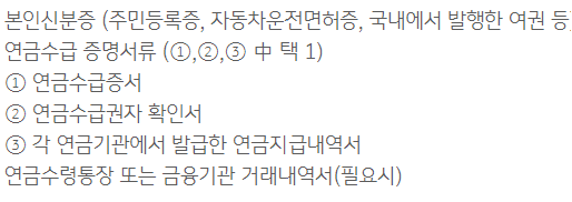 4대연금 신용대출