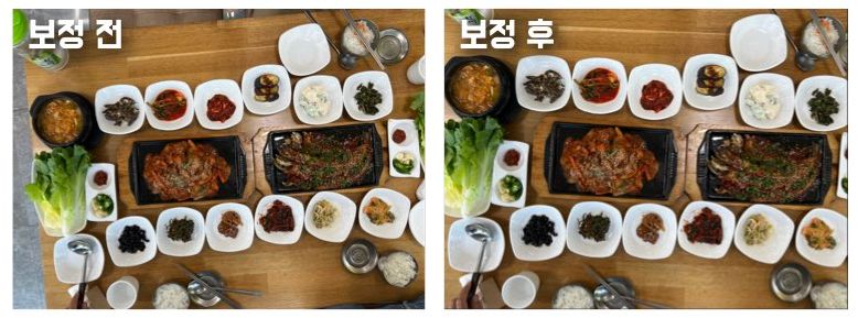 회전 보정 전후 비교