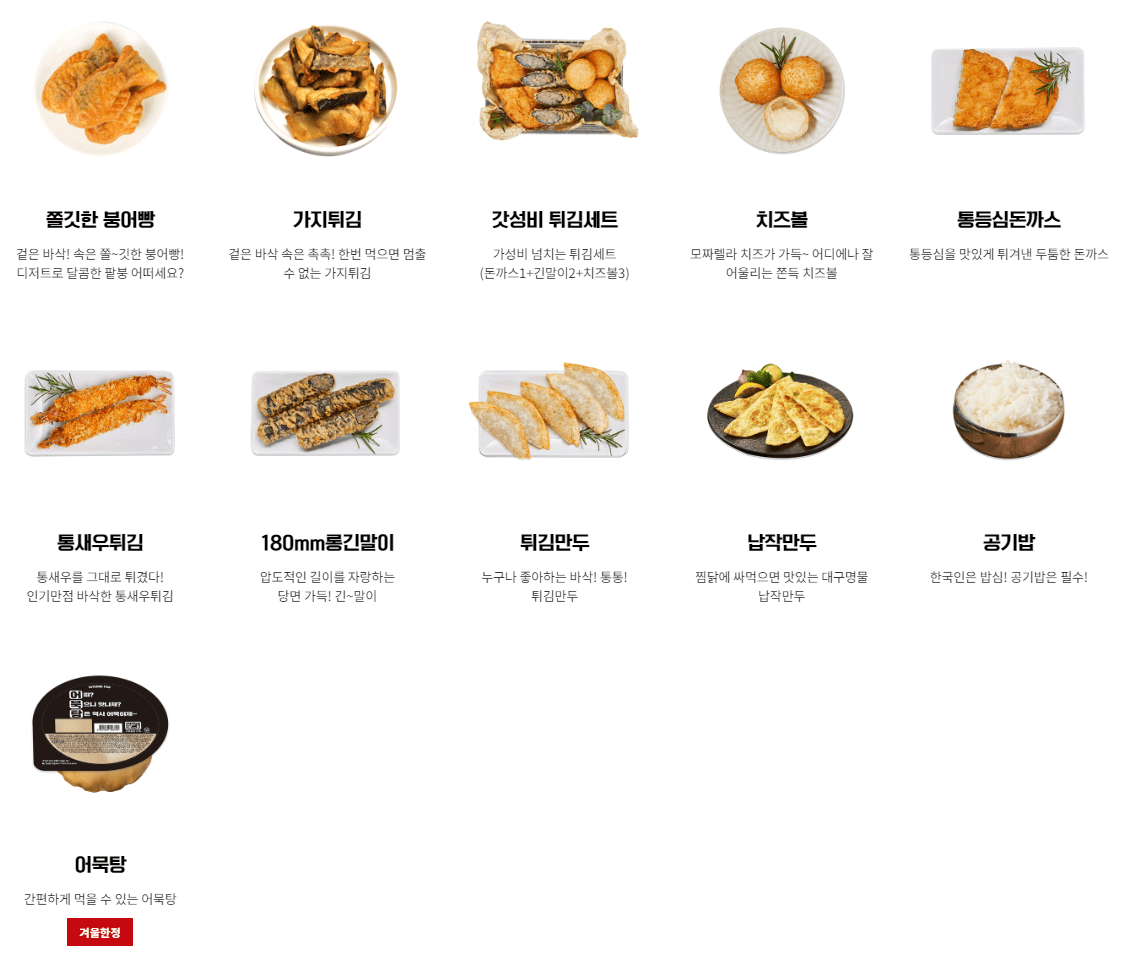 두찜_사이드메뉴