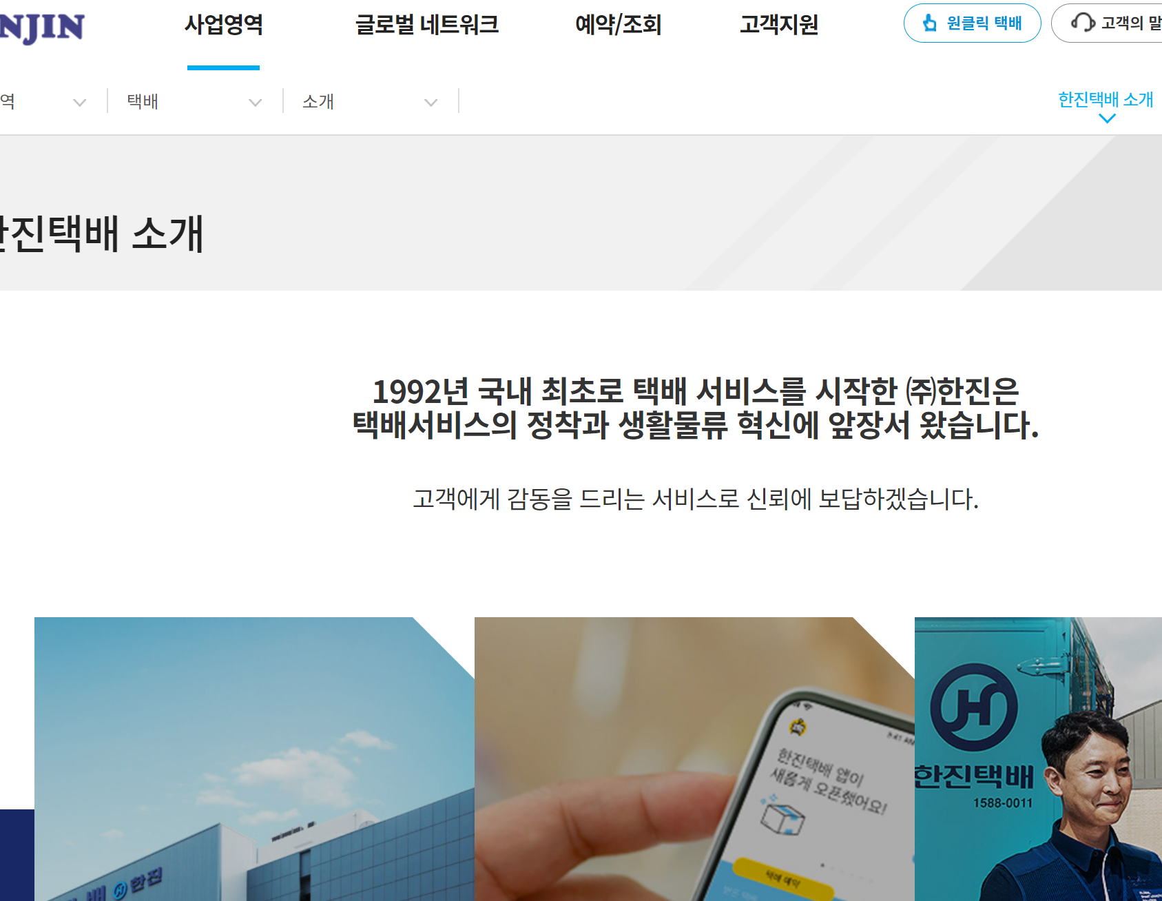 νμ§νλ°° νλ°°μ‘°νγ
£μ€μκ° λ°°μ‘μ‘°ν λ°λ‘κ°κΈ°1