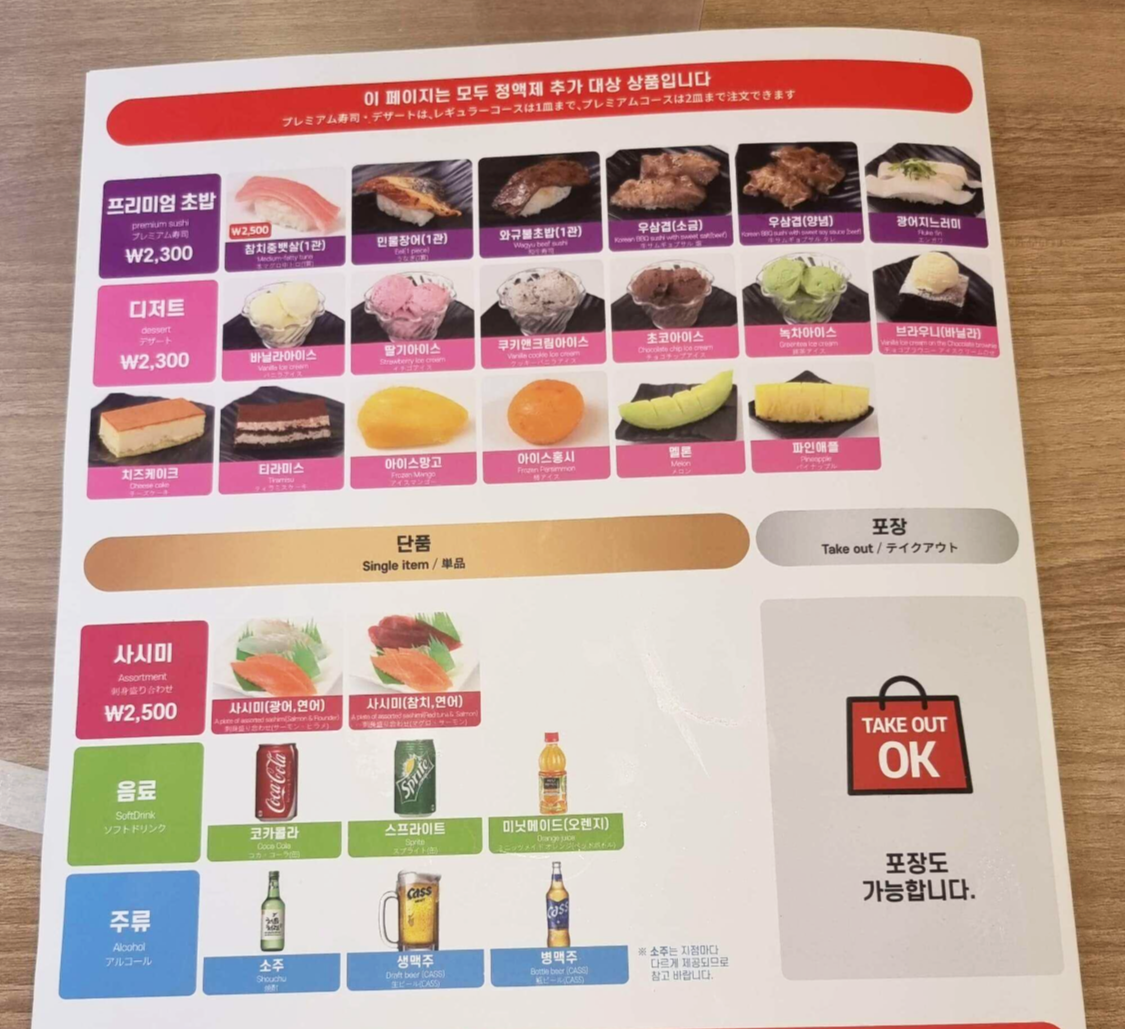 갓파스시 프리미엄 초밥 메뉴들