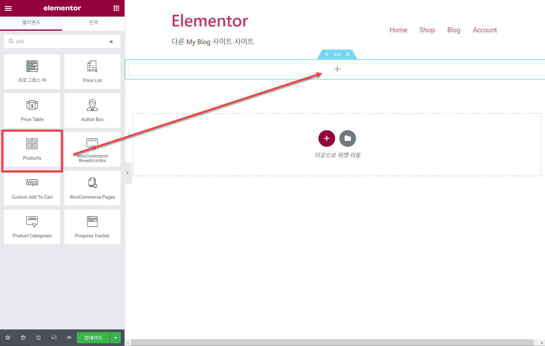워드프레스 엘리멘터 우커머스 상품 (Woocomerce Products) 위젯