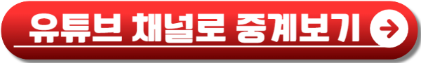 2024 LOL 월드 챔피언십