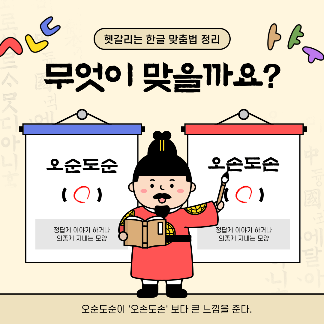 맞춤법 정리