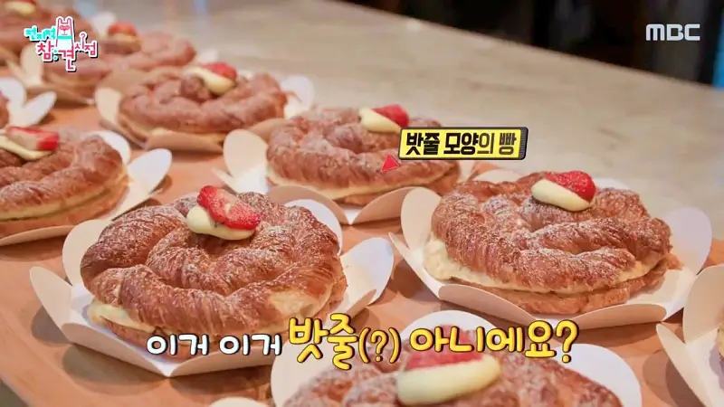 전참시 전지적참견시점 이영자 소금빵, 밧줄빵, 가마솥누룽지빵, 옥수수크림빵, 초당 옥수수 스프 맛있는 베이커리 디저트 카페 광주 퇴촌 빵집 맛집 소개