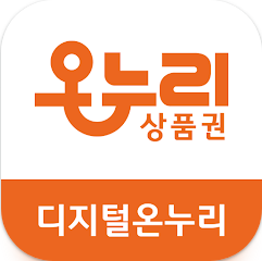 디지털온누리 앱, 온누리상품권 사용방법 및 사용처 검색 조회