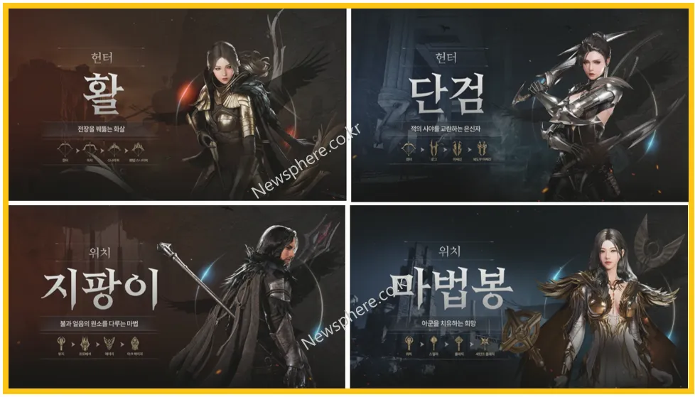 클랙스 직업 특징