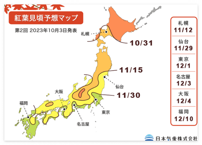 2023년 일본 단풍 예상맵
