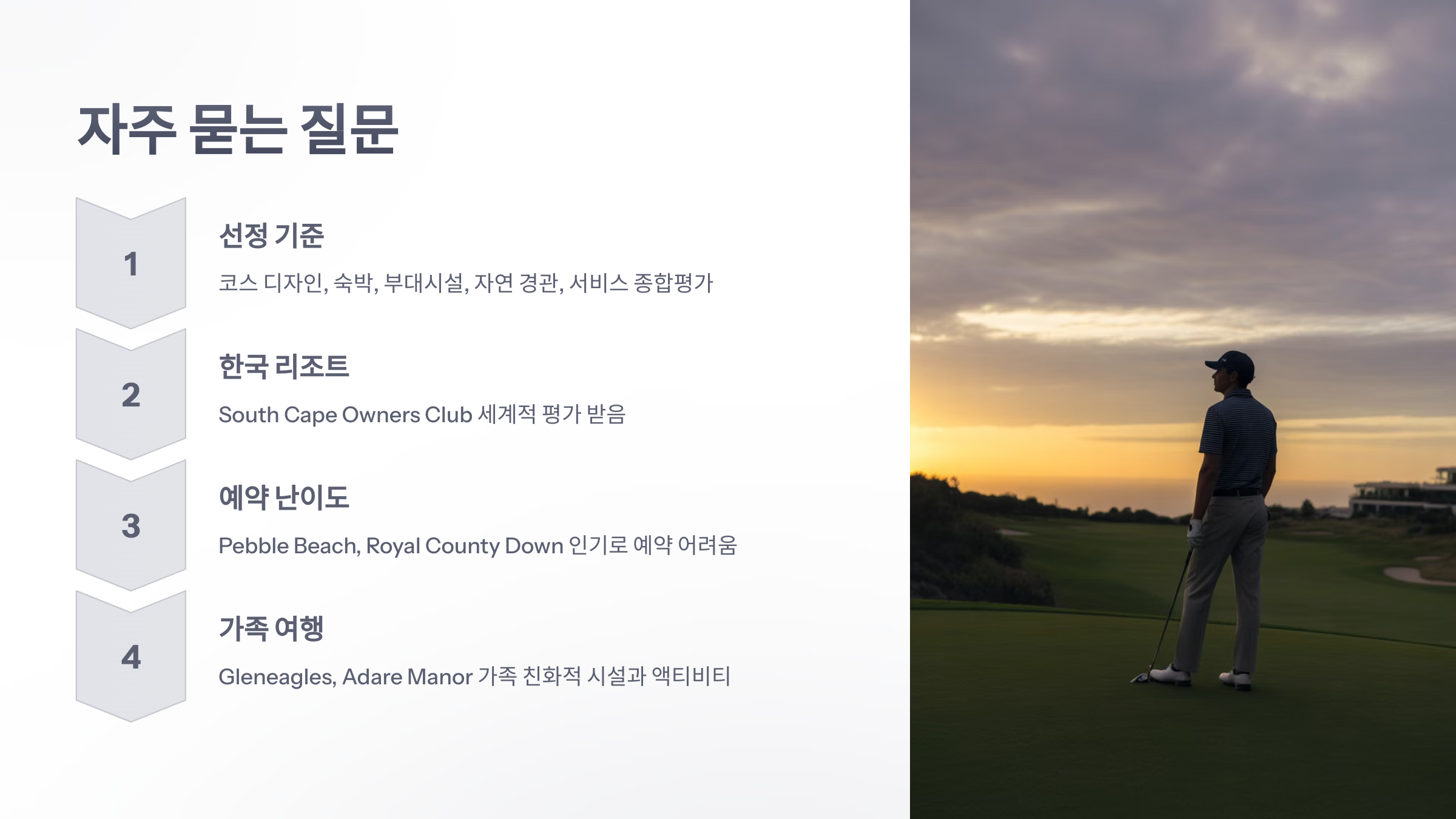 참조-세계-100대-골프리조트-6