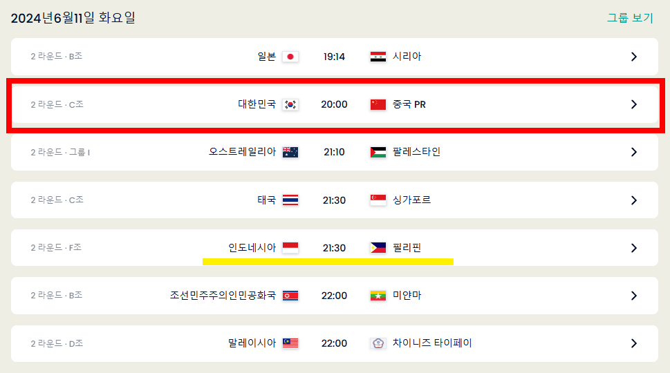 2026 FIFA ๋ถ์ค๋ฏธ ์๋์ปต ์์์ ์์ ์ผ์ 