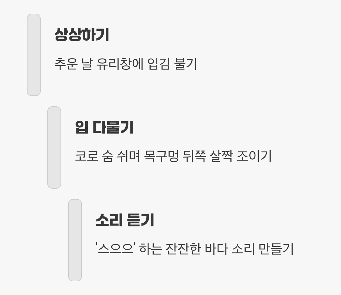 3분 만에 따라 하는 법