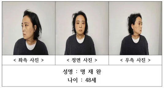 대구 초등학생 살해 여교사 명재완