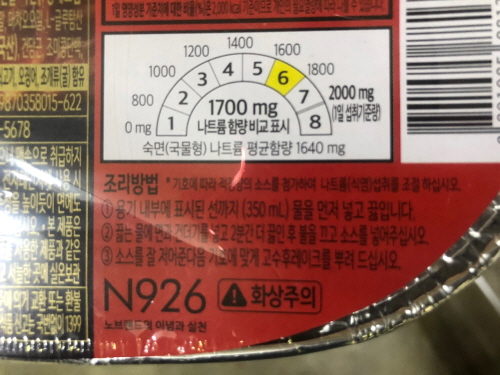 마라탕면