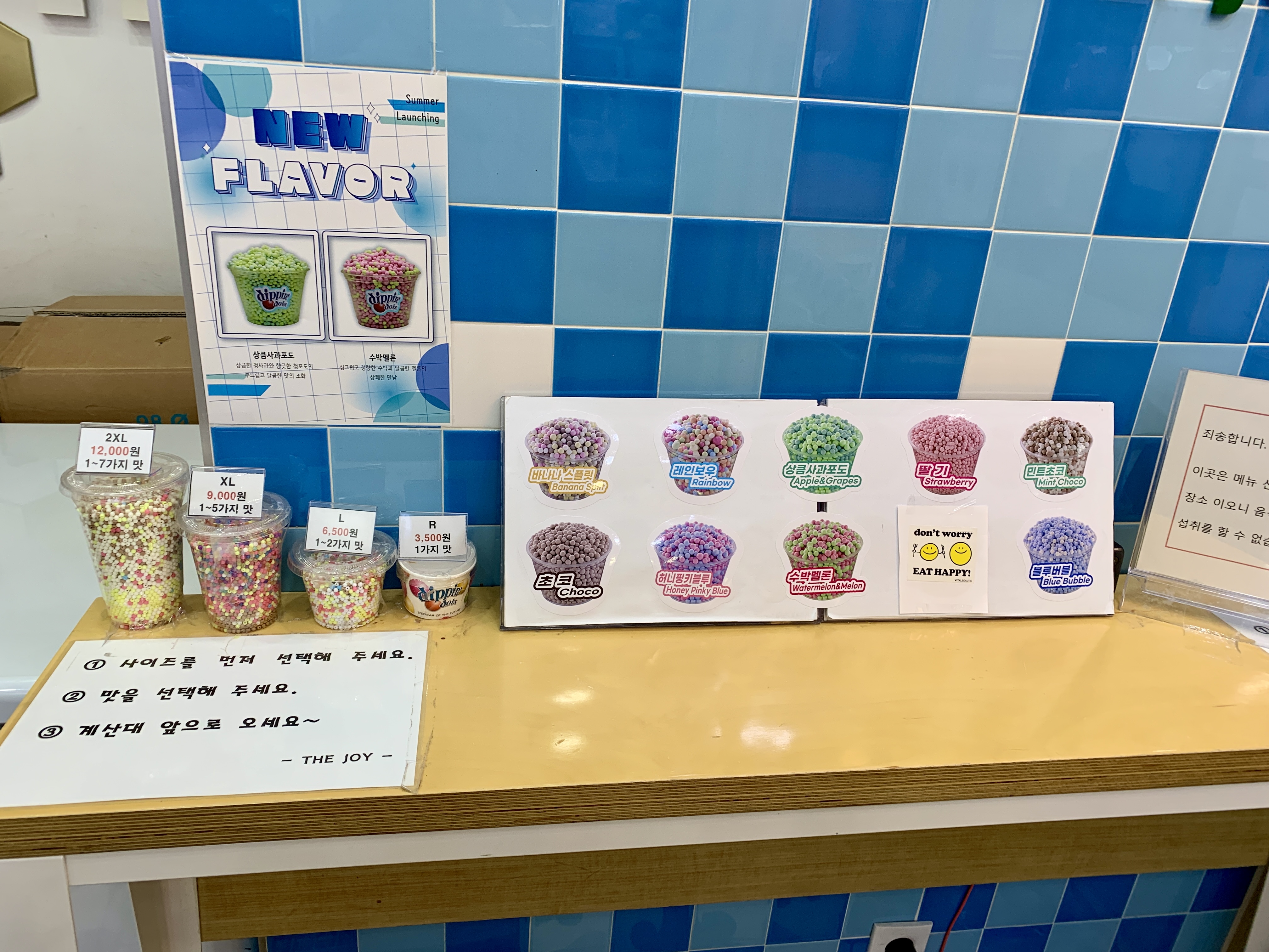 코엑스-맛집-코엑스맛집-코엑스아이스크림-코엑스구슬아이스크림-코엑스아이스크림맛집가는길-구슬아이스크림-소프트아이스크림