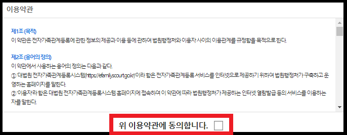 가족관계증명서 인터넷발급순서 3
