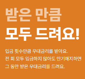 카카오뱅크 한달적금
