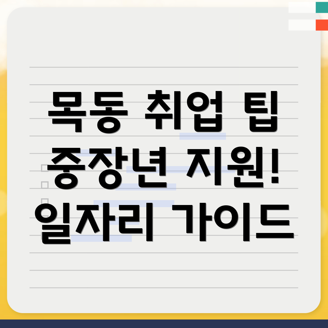 화성시 목동 일자리
