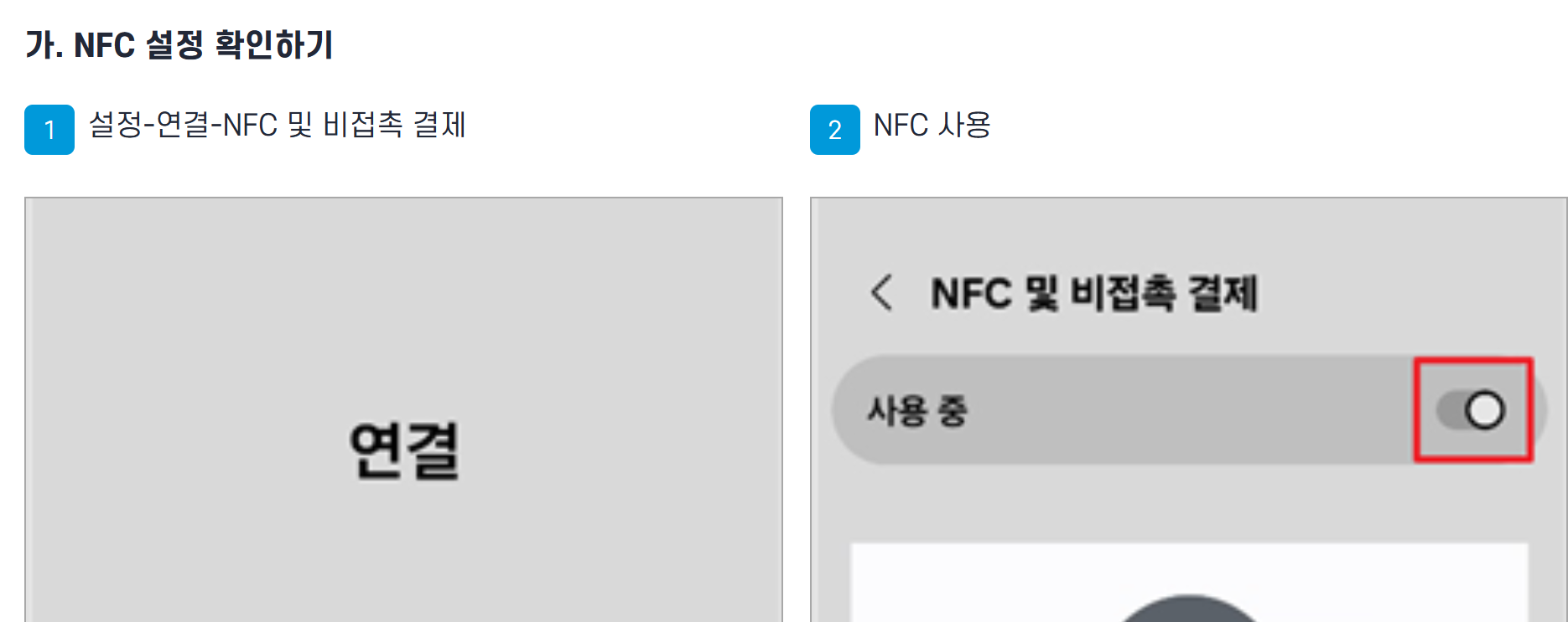 IBK출입증 설치안내 (https://midcard.ibk.co.kr)