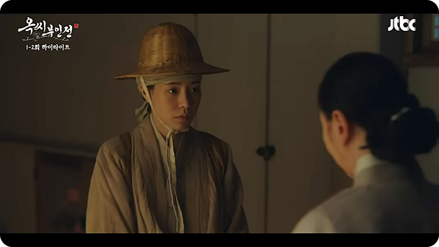 옥씨부인전 등장인물 줄거리