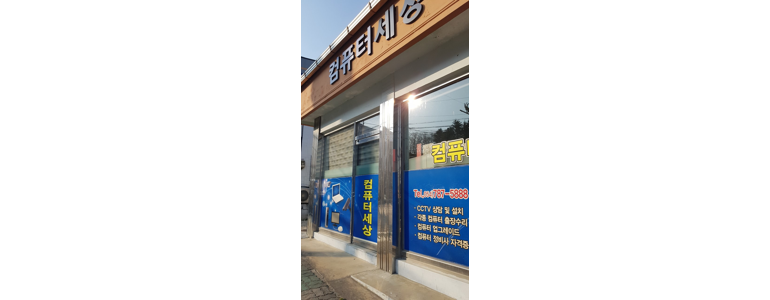 울진군 cctv