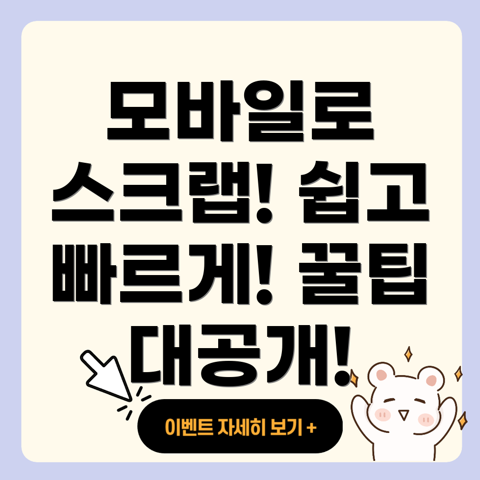 블로그 스크랩 방법