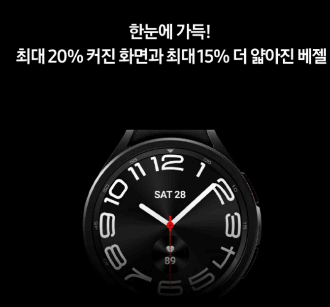 갤럭시 워치6 클래식 색상 사진