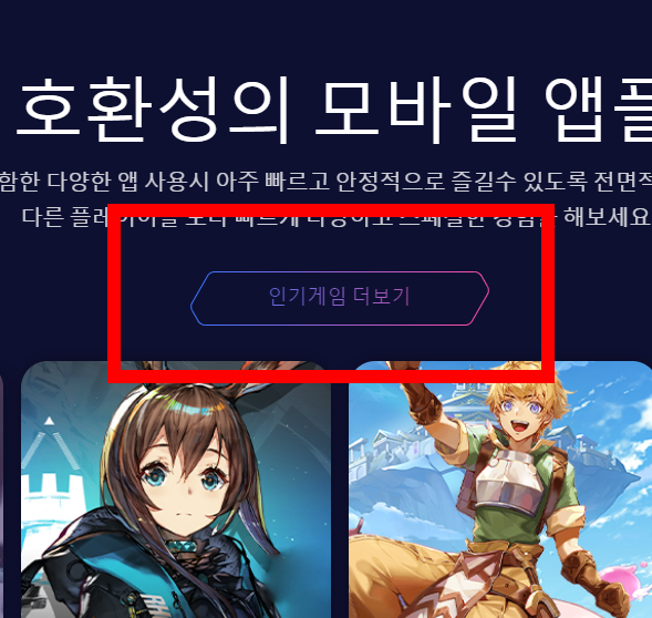 녹스 앱플레이어 다운로드