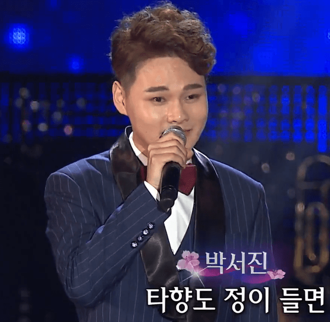 박서진(김상진) 고향이 좋아