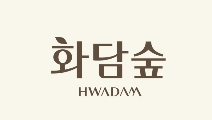 2025 화담숲 벚꽃축제 화담채 예약 방법 완벽 가이드