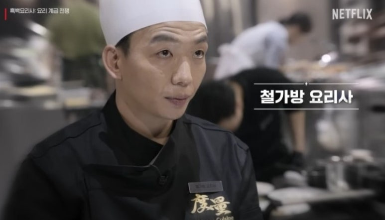 흑백요리사 흑수저 셰프, 식당 총정리