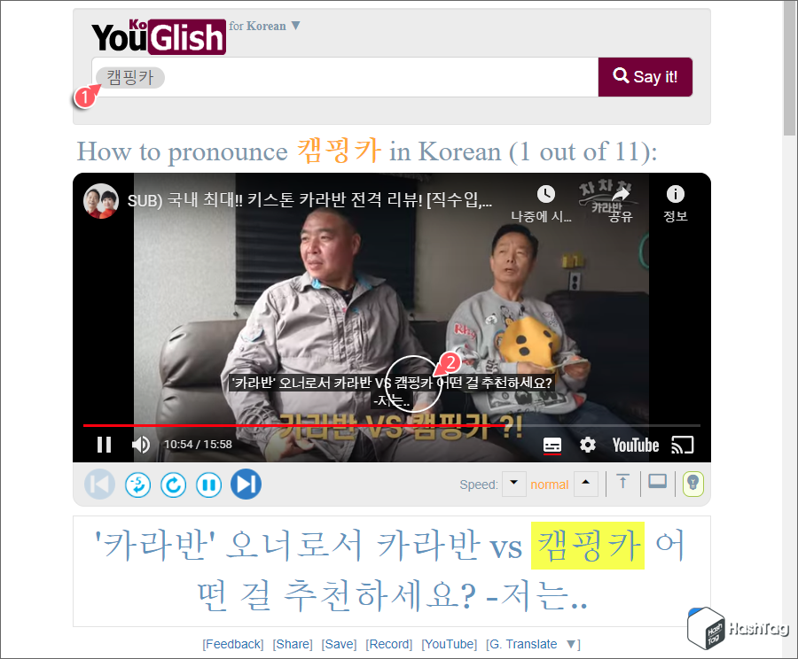 단어 or 구문 포함한 동영상