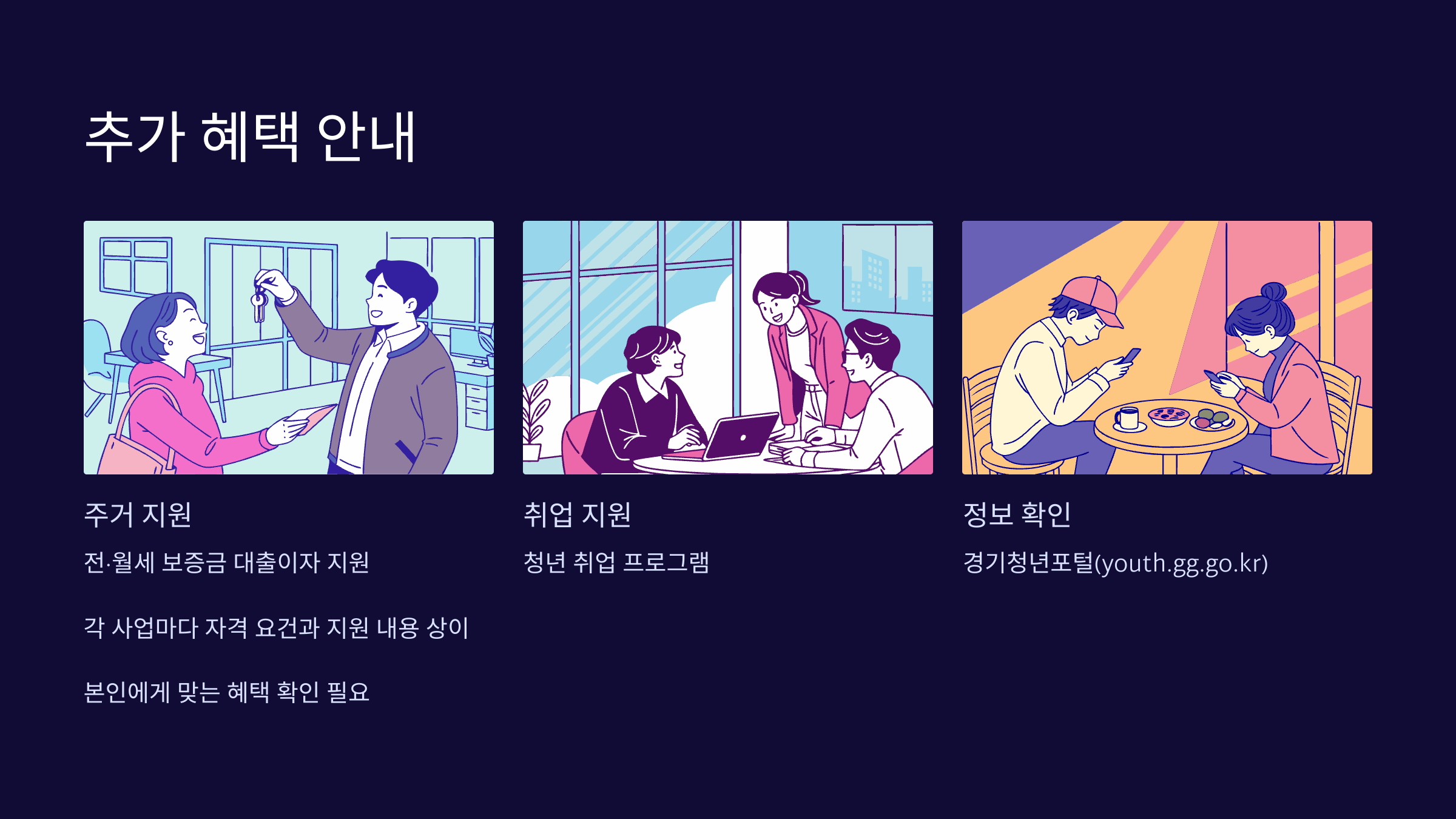 추가혜택
