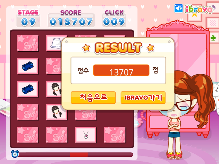 슈의-패션-스타일-기억력-테스트-플래시게임-종료-화면