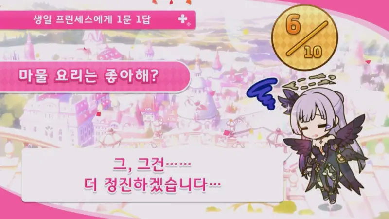 마물요리를 잘 못먹는 리리