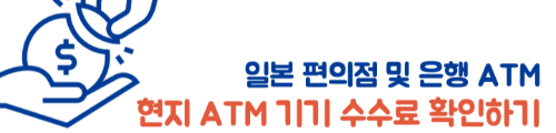 일본여행-트래블카드-추천-트래블로그-쏠트래블-트래블월렛