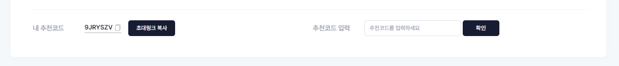 초대링크 화면