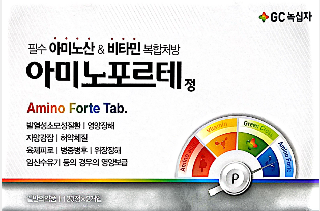 아미노포르테