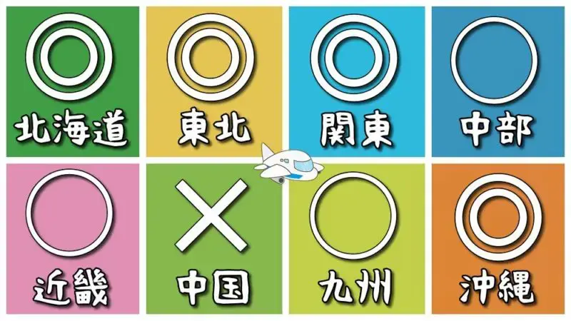 비행기 출발 지역별 추천 정도