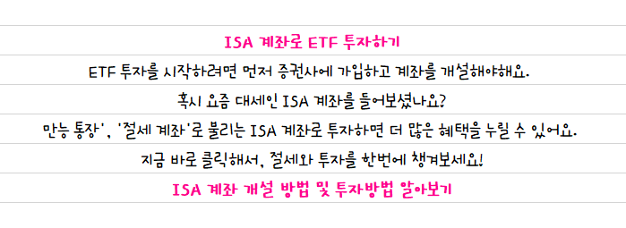 ISA계좌개설방법