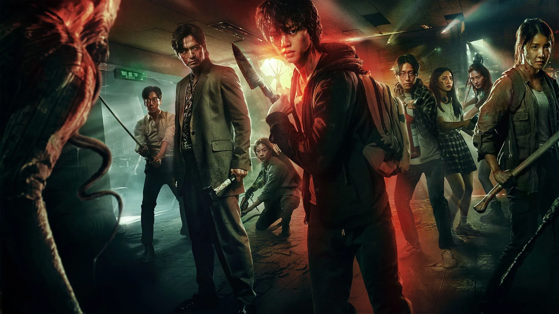 스위트홈 (Sweet Home)